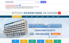 三载守护口腔健康——南京茀莱堡口腔医院三周年感恩回馈活动正式启动